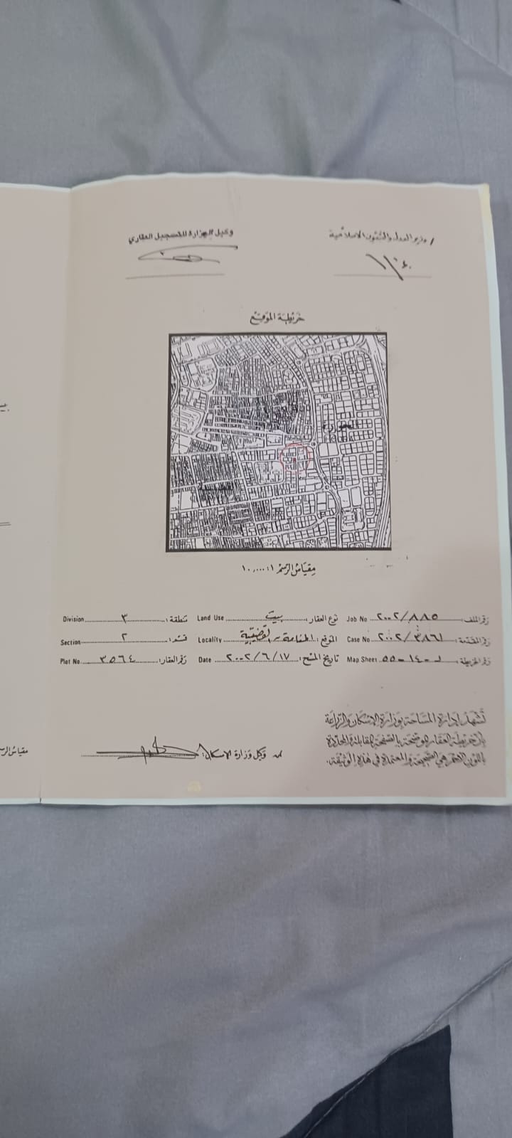 بناية في القضيبية للبــيع